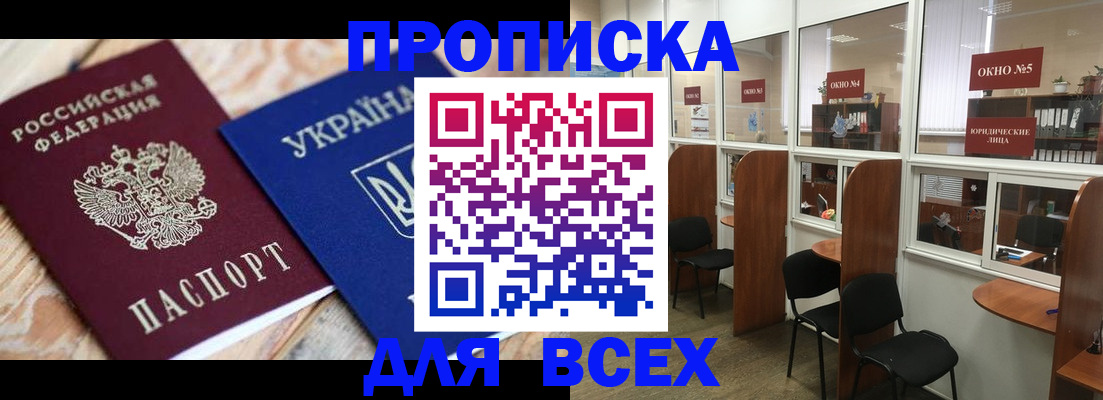 прописка для военкомата в Камешково