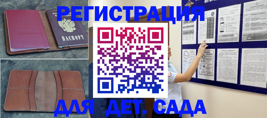 временная регистрация купить в Камешково