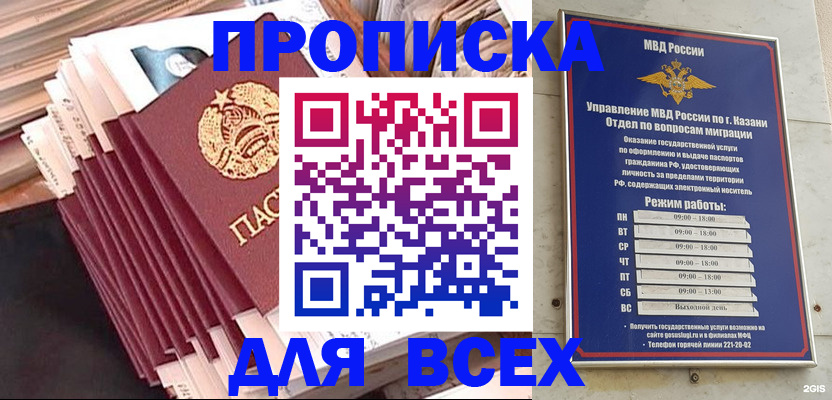 временная регистрация недорого в Камешково