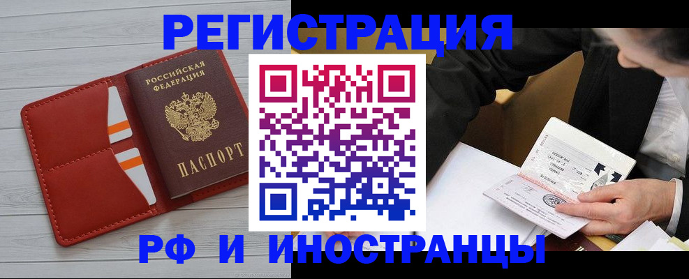 временная регистрация для всех в Камешково