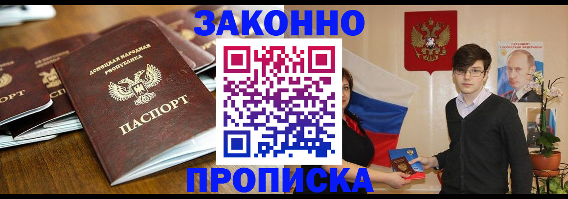 прописка 2025 в Камешково